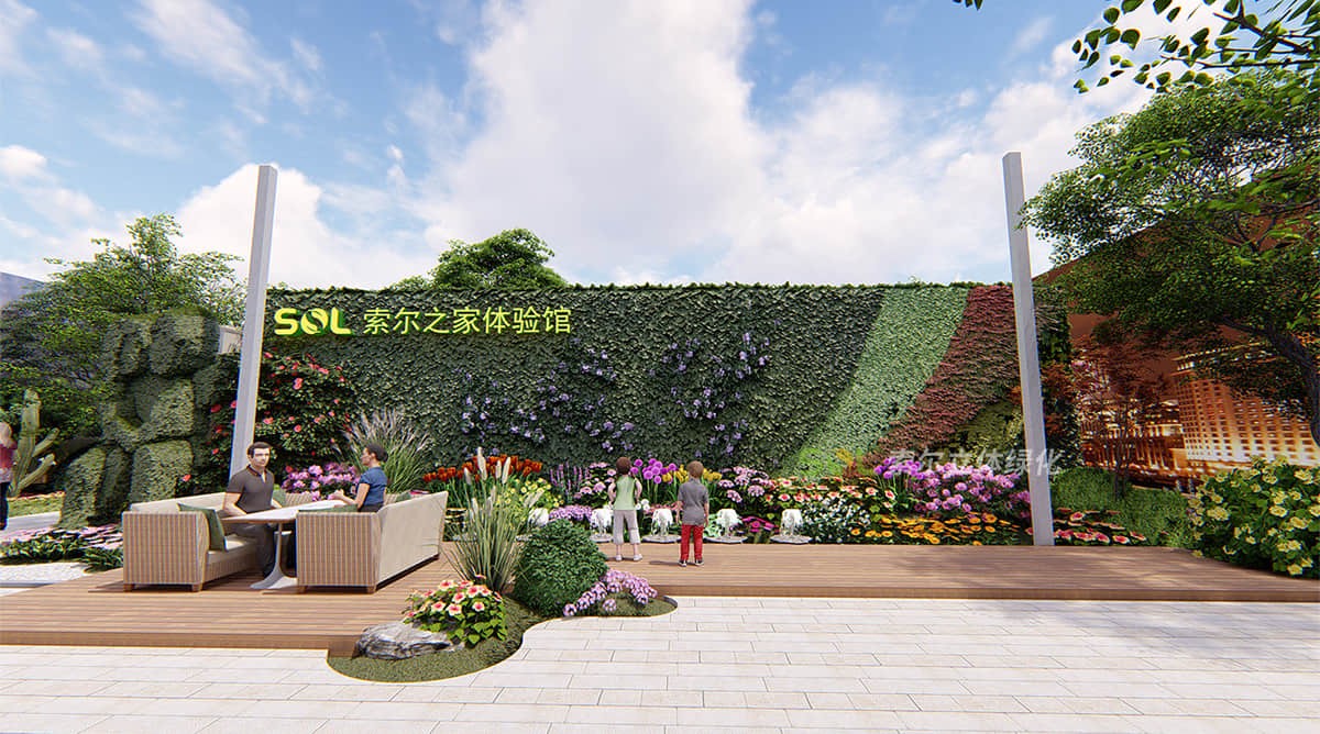 立體綠化設(shè)計