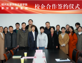 協(xié)同育人 產(chǎn)教融合 | 校企合作簽約儀式圓滿落幕！