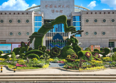 《兩河繁華地·美麗新聊城》——聊城主題綠雕