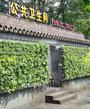 公廁生態(tài)環(huán)境解決方案