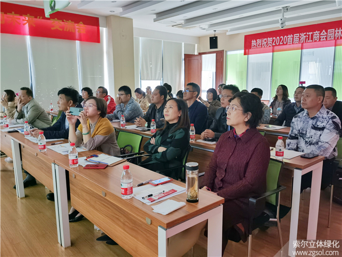 2020首屆“浙江商會園林周”-立體綠化論壇培訓10.25 (57).jpg