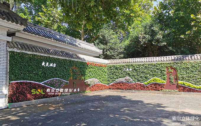 09 2020年9月河北邯鄲叢臺公園5012植物墻項目(AI) (20).jpg
