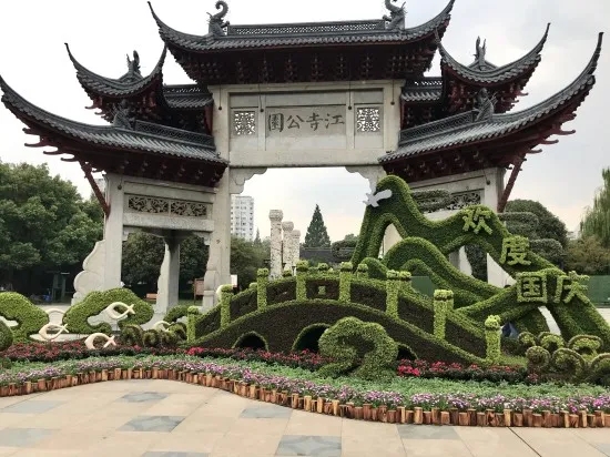 國慶立體花壇杭州蕭山區(qū)江寺公園“跨湖問史”-杭州園林文物局綠化處01.webp.jpg