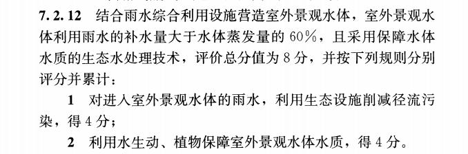 立體綠化在綠色建筑星級評價中的作用 (2).jpg