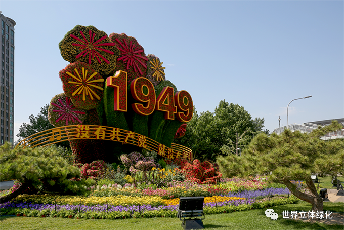 北京03東單東南角建黨百年主題花壇《建國(guó)偉業(yè)》.png