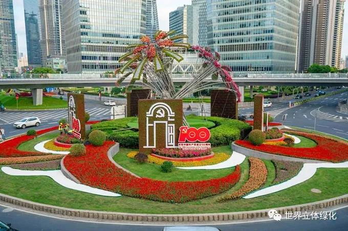 10上海陸家嘴環(huán)島建黨百年主題花壇《百年輝煌?耀東方》.jpg